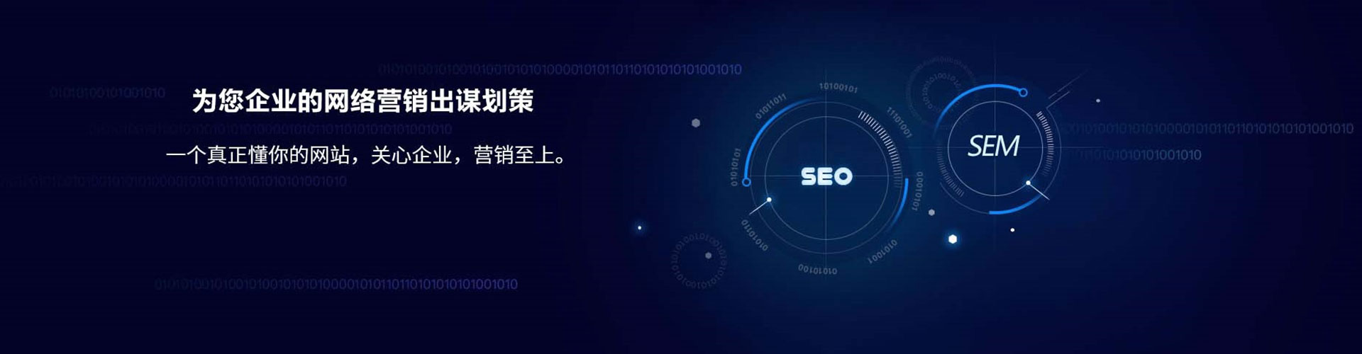 临泉sem怎么做